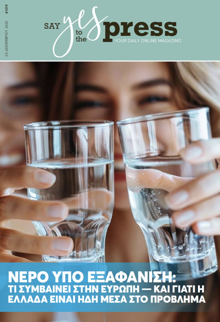 Νερό υπό εξαφάνιση: Τι συμβαίνει στην Ευρώπη — και γιατί η Ελλάδα είναι ήδη μέσα στο πρόβλημα