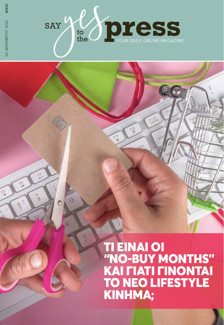 Τι είναι οι “No-Buy Months” και γιατί γίνονται το νέο lifestyle κίνημα;