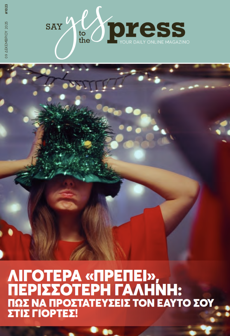 Λιγότερα «πρέπει», περισσότερη γαλήνη: Πώς να προστατεύσεις τον εαυτό σου στις γιορτές!