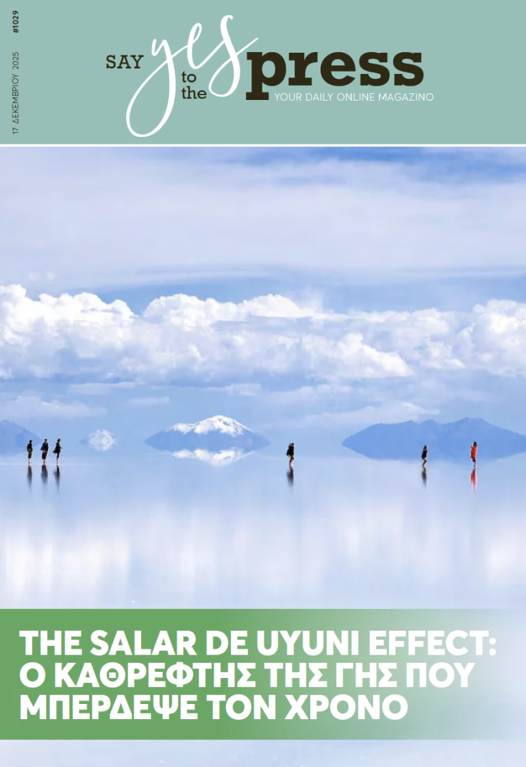 The Salar de Uyuni Effect: Ο καθρέφτης της γης που μπέρδεψε τον χρόνο