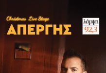 Γιορτινό μουσικό φινάλε στο Athens Metro Mall!