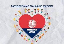 MINOAN LINES: Για δεύτερη χρονιά ταξιδεύουμε για καλό σκοπό