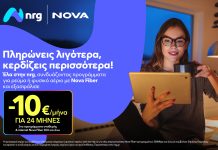 nrg και Nova συνεργάζονται για να προσφέρουν ενέργεια και ακόμα πιο προσιτό Internet στους καταναλωτές