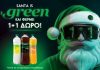 Φέτος, ο Άγιος Βασίλης είναι Green και φέρνει τη μαγεία των γιορτών σε κάθε στιγμή