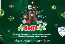 Το ArGOODaki των Goody’s Burger House κάνει «πετάλι» προς ένα ισότιμο μέλλον για τα παιδιά