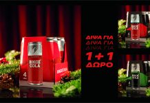 Δίψα για Χριστούγεννα; Δίψα για ΒΙΚΟΣ COLA 1+1