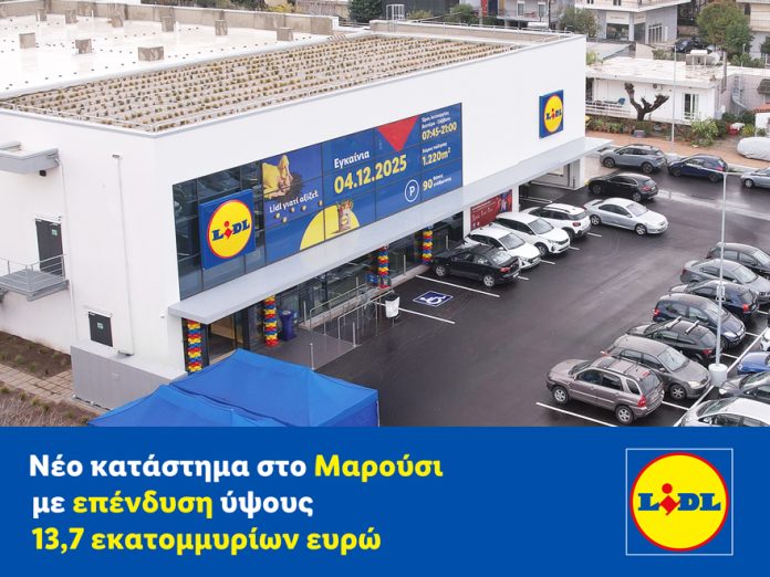 ΔΤ-Lidl-Ελλάς Νέο κατάστημα στο Μαρούσι με επένδυση ύψους 13,7 εκατομμυρίων ευρώ