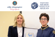 Όταν η αριστεία επιβραβεύεται: Το Ούζο Πλωμαρίου τιμά αριστούχα φοιτήτρια του Πανεπιστημίου Αιγαίου