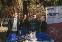 AVIN: Συνεχίζει για 5η χρονιά την πρωτοβουλία «Χριστούγεννα για όλους»