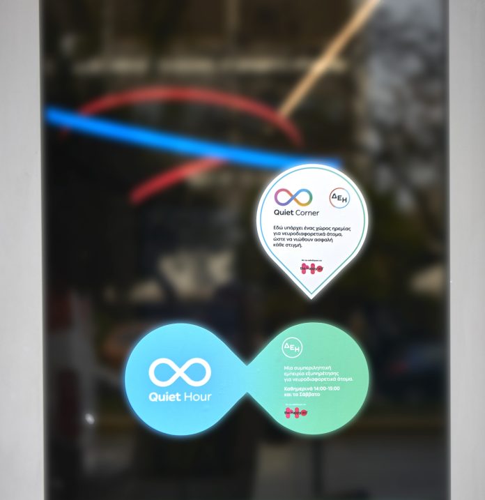 Κατάστημα ΔΕΗ - Καλλιθέα (1)