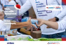 «Μαζί, για κάθε οικογένεια» – Το νέο πρόγραμμα Εταιρικής Υπευθυνότητας των My market