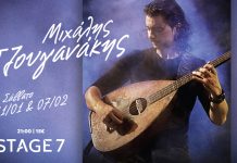 Ο Μιχάλης Τζουγανάκης στο Stage 7