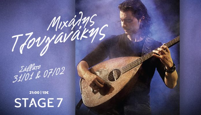 Stage7_ ΤΖΟΥΓΑΝΑΚΗΣ_more 816X465