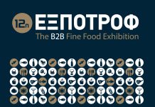 12η ΕΞΠΟΤΡΟΦ – The B2B Fine Food Exhibition