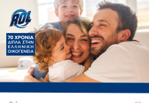 Η ROL: Όταν η Εταιρική Κοινωνική Ευθύνη αποκτά συμμετοχικό χαρακτήρα