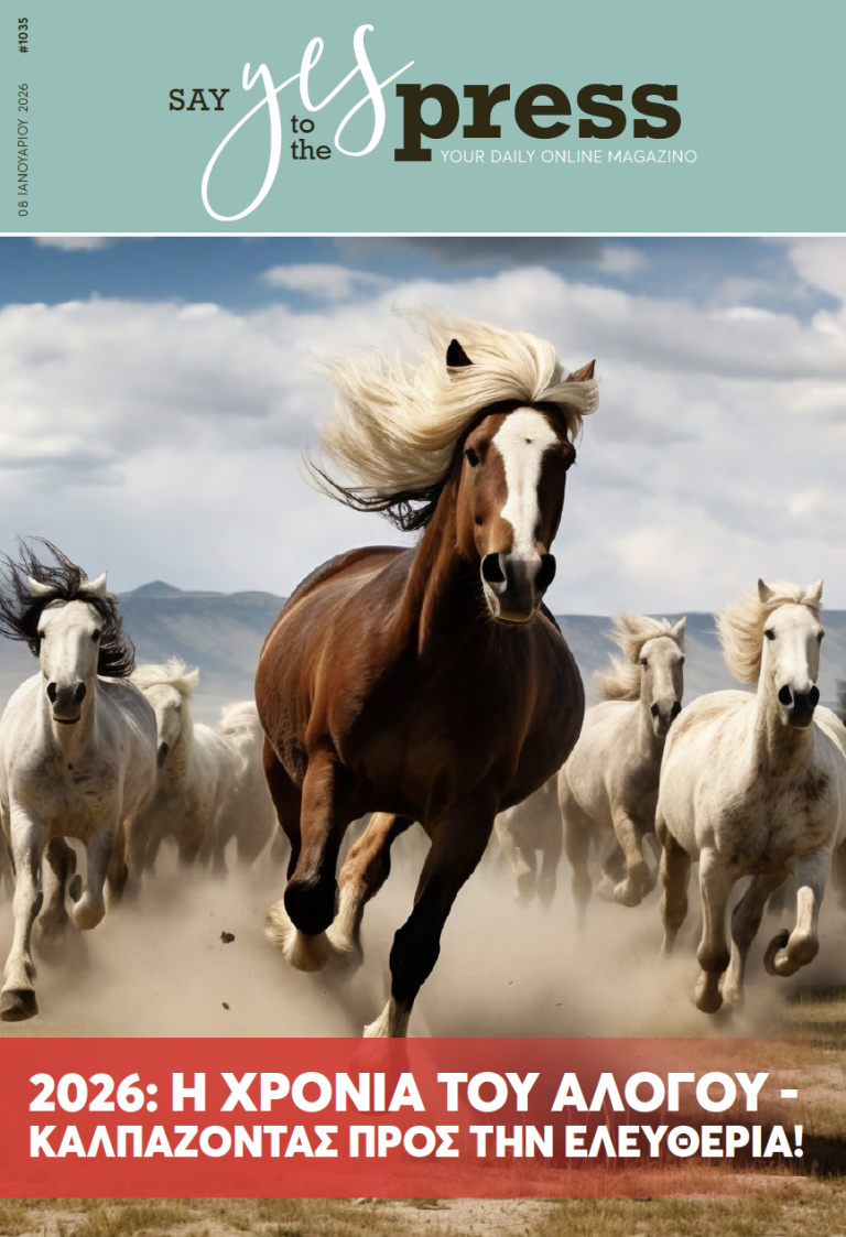 2026: Η Χρονιά του Αλόγου – Καλπάζοντας προς την Ελευθερία!