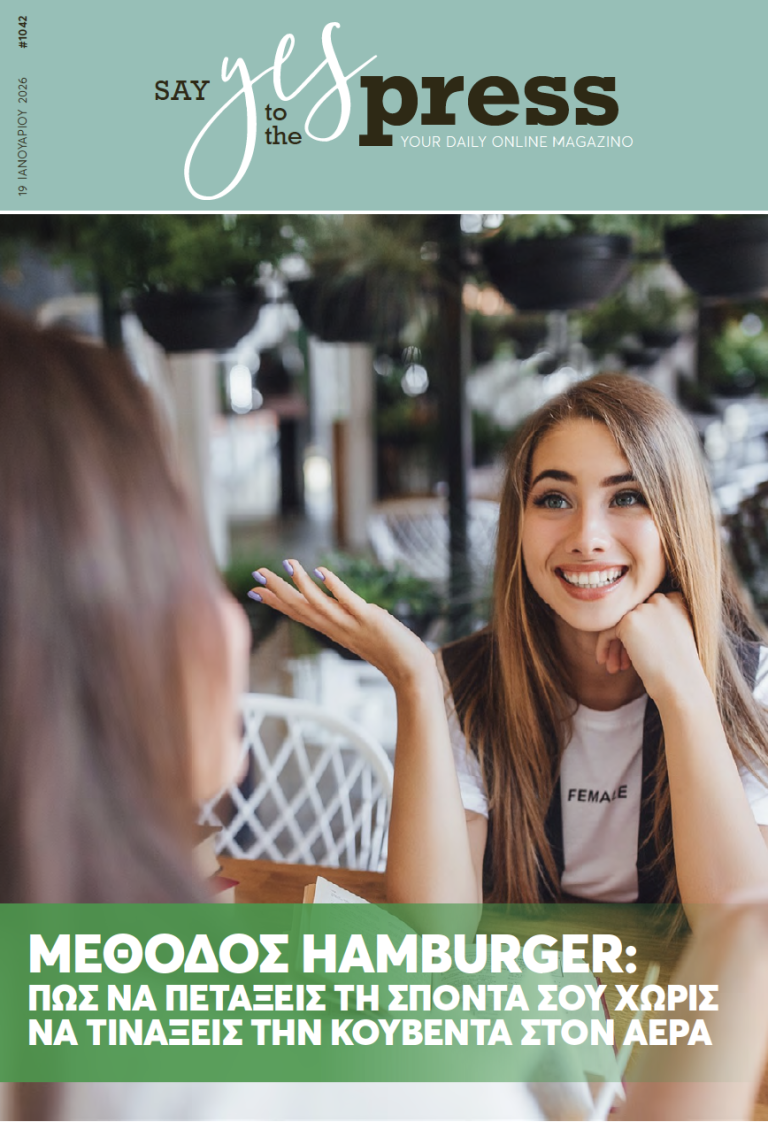 Μέθοδος Hamburger: πώς να πετάξεις τη σπόντα σου χωρίς να τινάξεις την κουβέντα στον αέρα