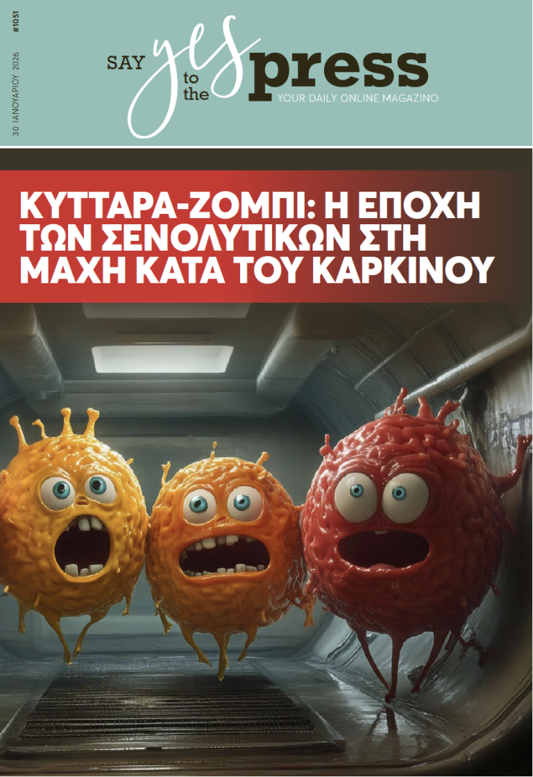 Κύτταρα-Ζόμπι: Η εποχή των Σενολυτικών στη μάχη κατά του καρκίνου