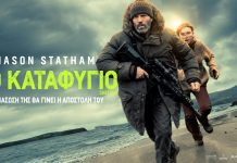 ΤΟ ΚΑΤΑΦΥΓΙΟ με τον Jason Statham, απο σήμερα στους κινηματογράφους