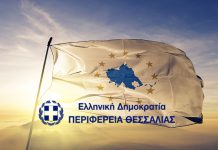 Η Περιφέρεια Θεσσαλίας παρουσιάζει τα αποστάγματά της στην Αθήνα