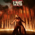 28 χρόνια μετά, ο ναός των οστών – από σήμερα στους κινηματογράφους