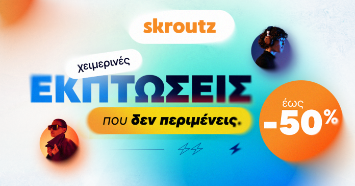 skroutz_pr_fashion_winter_sales_photo