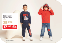 Οι αγαπημένοι μας ήρωες έφτασαν!