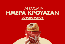 Σήμερα γιορτάζουμε την Παγκόσμια Ημέρα Κρουασάν με 7DAYS 🥐