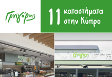 Γρηγόρης: Τρία νέα καταστήματα στην Κύπρο και δυναμική ανάπτυξη μέσω Master Franchise