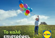 Η Lidl Ελλάς ενισχύει το κοινωνικό της έργο με επενδύσεις εκατομμυρίων ευρώ