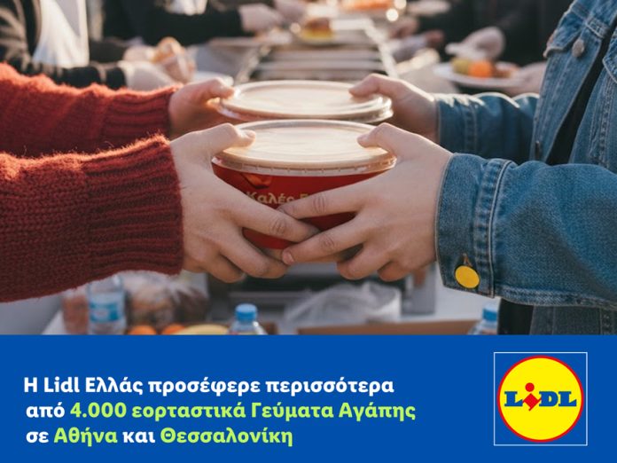 ΔΤ - Η Lidl Ελλάς στήριξε τα Γεύματα Αγάπης σε Αθήνα και Θεσσαλονίκη