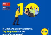 Η Lidl Ελλάς αναγνωρίζεται Top Employer για 10η συνεχόμενη χρονιά