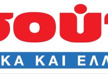 Στρατηγική Συμφωνία στον Κλάδο του Retail: Η Μασούτης Εξαγοράζει την Κρητικός