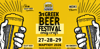 3ο Greek Beer Festival – Only Craft