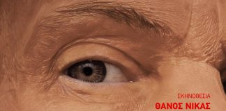 1984 του George Orwell