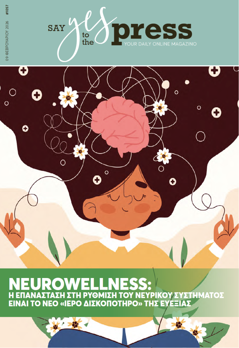 Neurowellness: Η επανάσταση στη ρύθμιση του νευρικού συστήματος είναι το νέο «ιερό δισκοπότηρο» της ευεξίας