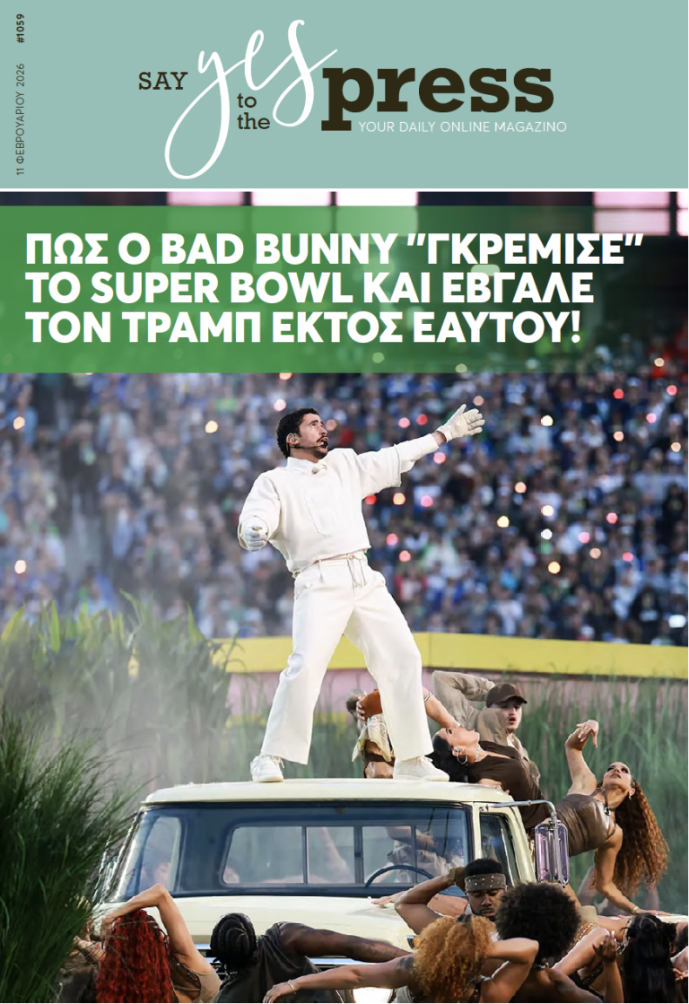 Πώς ο Bad Bunny “γκρέμισε” το Super Bowl και έβγαλε τον Τράμπ εκτός εαυτού!