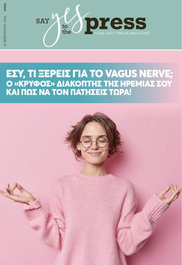 Εσύ, τι ξέρεις για το Vagus Nerve; Ο «κρυφός» διακόπτης της ηρεμίας σου και πώς να τον πατήσεις τώρα!