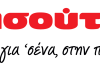 Διαμαντής Μασούτης Α.Ε.: Δωρεά εξοπλισμού στον Σύλλογο «Περπατώ»