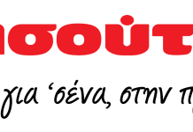 Διαμαντής Μασούτης Α.Ε.: Δωρεά εξοπλισμού στον Σύλλογο «Περπατώ»