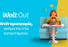 H Wolt επεκτείνεται πέρα από το delivery με το Wolt Out