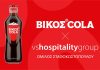 ΒΙΚΟΣ COLA & VS Hospitality Group: Game-changer στην ελληνική εστίαση