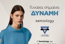 Γυναίκα σημαίνει «Δύναμη»