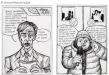 Η οδική ασφάλεια μέσα από τα μάτια των μαθητών στον Διεθνή Αερολιμένα Αθηνών