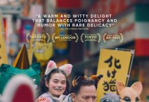 ΟΙΚΟΓΕΝΕΙΑ ΠΡΟΣ ΕΝΟΙΚΙΑΣΗ: Από σήμερα στους κινηματογράφους