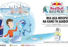 Red Bull Basement 2026: Από την Ελλάδα στη Silicon Valley – η επόμενη μεγάλη ιδέα ξεκινά εδώ