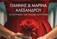 Απλά σ’ αγαπώ