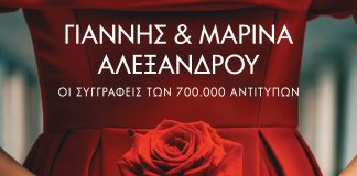 Απλά σ’ αγαπώ