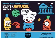 SUPERNATURAL 2026: Η άγρια ζύμωση επιστρέφει στην Κυψέλη