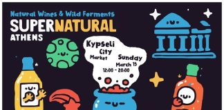 SUPERNATURAL 2026: Η άγρια ζύμωση επιστρέφει στην Κυψέλη